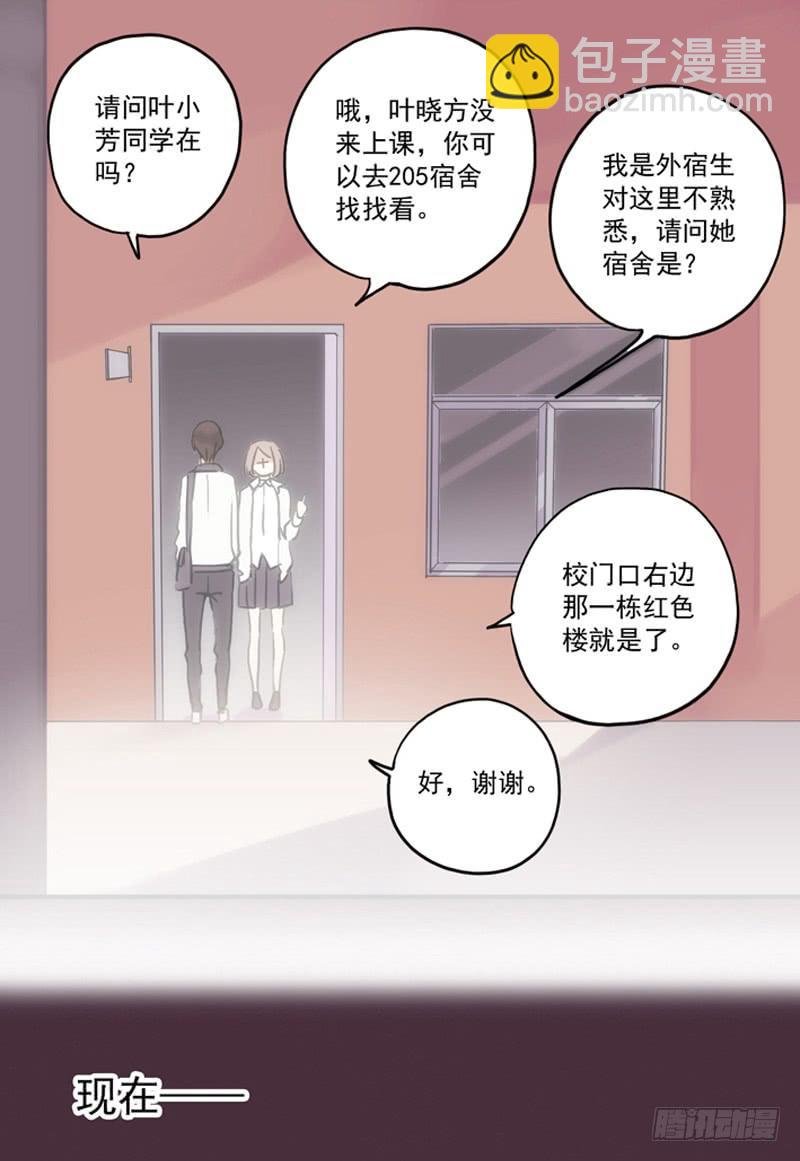 01话 战友&女友？