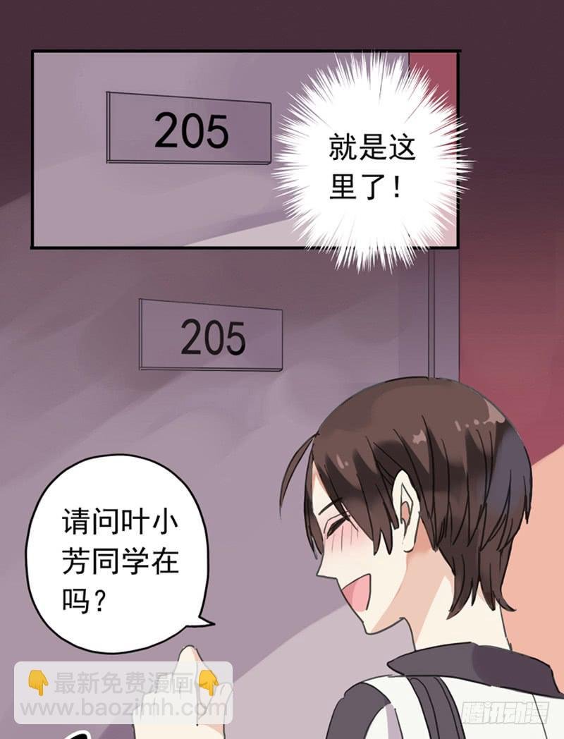 01话 战友&女友？