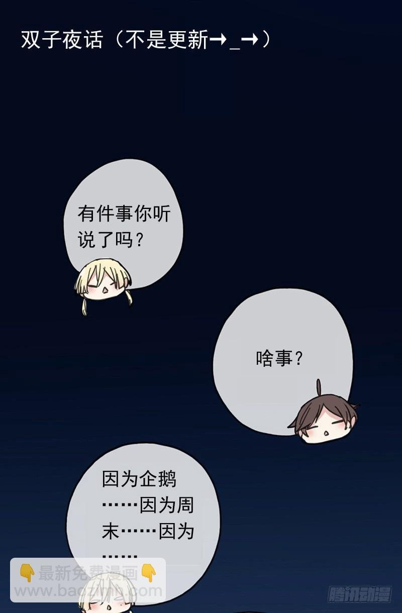调更预告