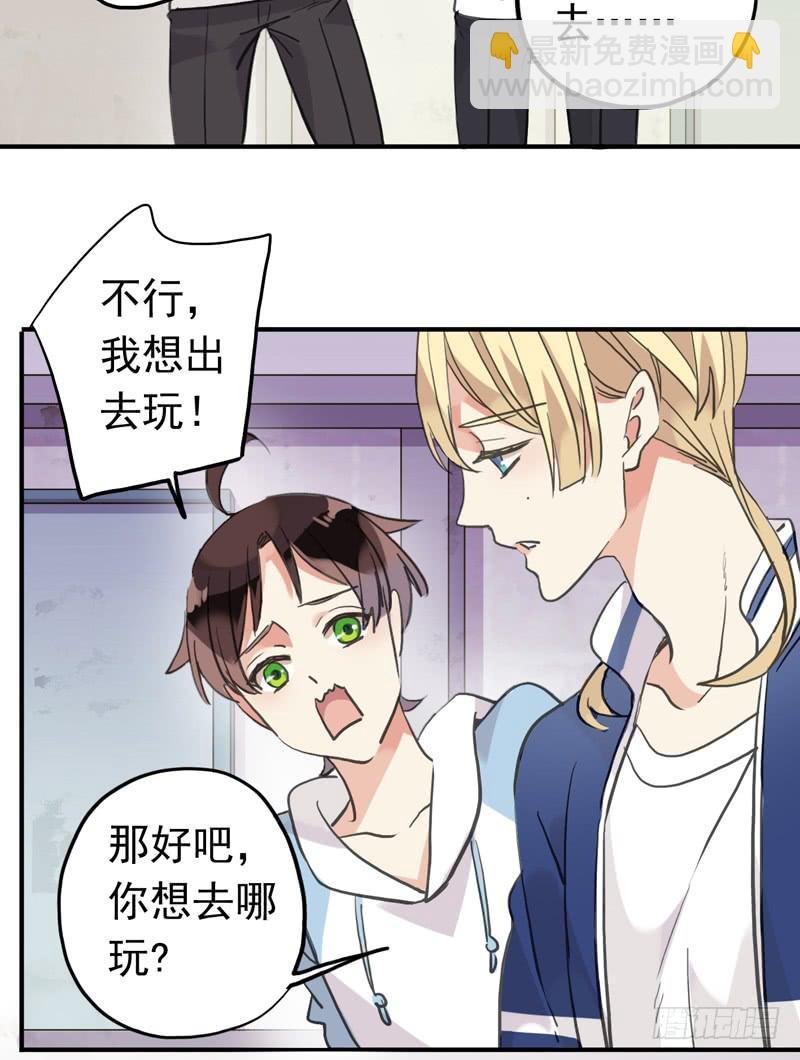 28话 你和我的约会