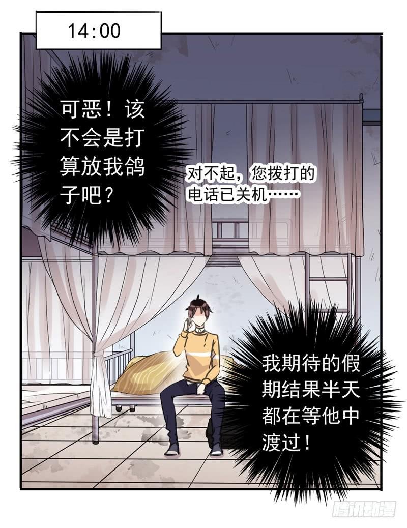 28话 你和我的约会
