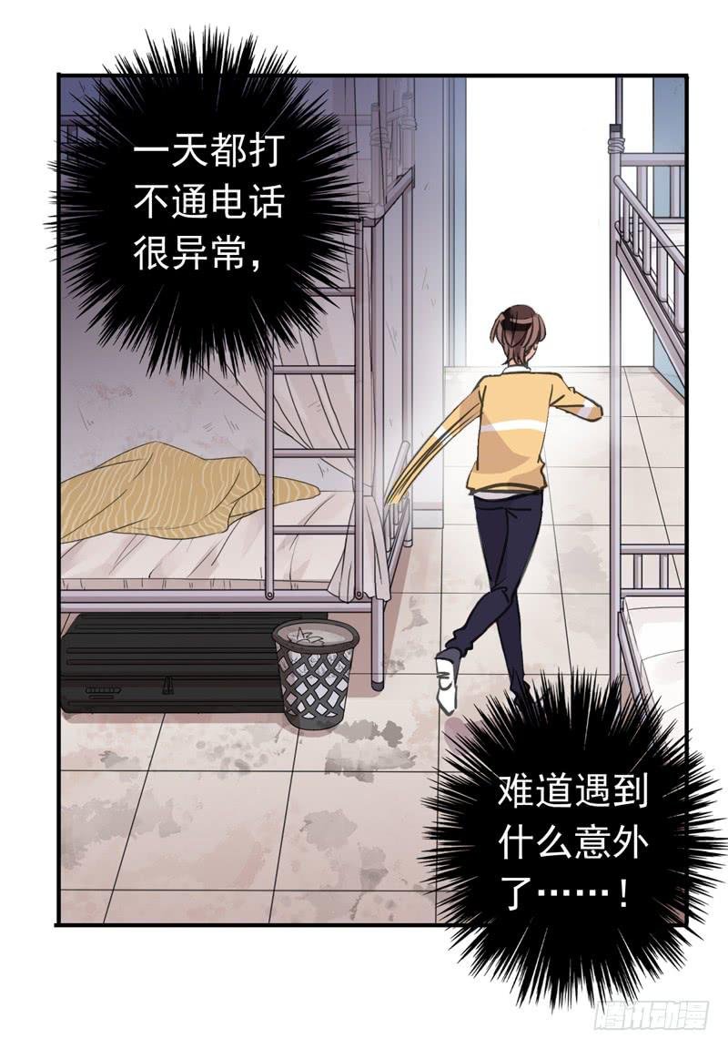 28话 你和我的约会