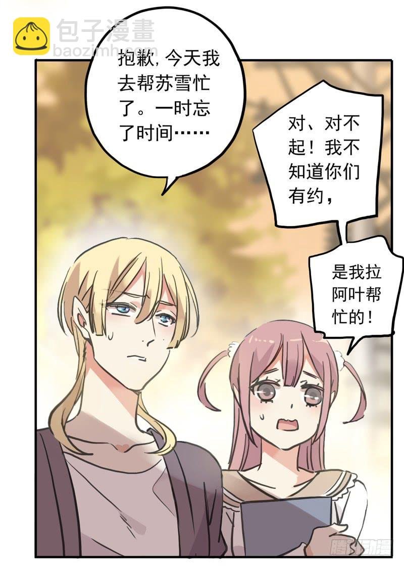 28话 你和我的约会