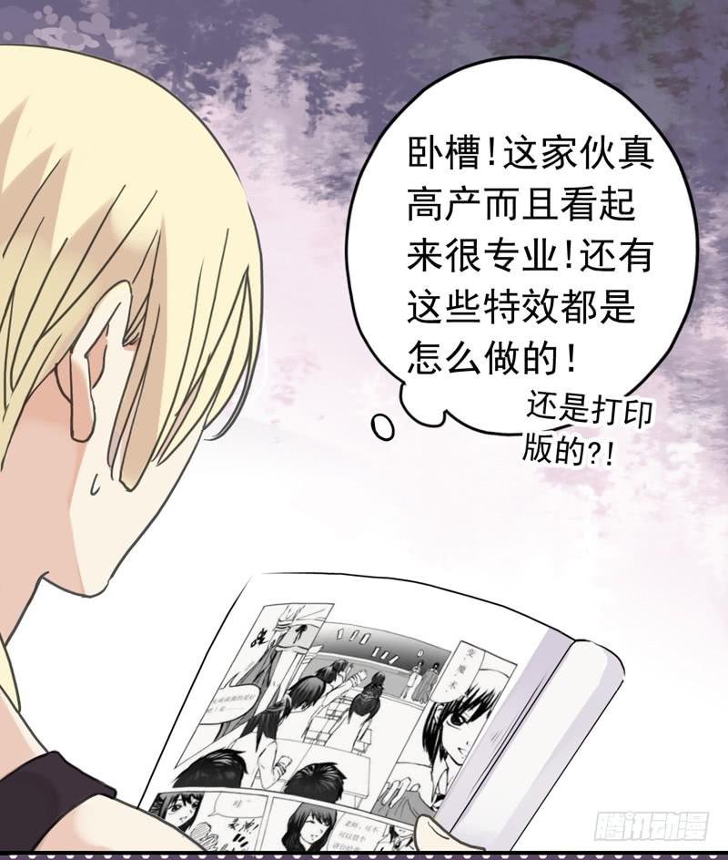 02话 “妹纸”很主动
