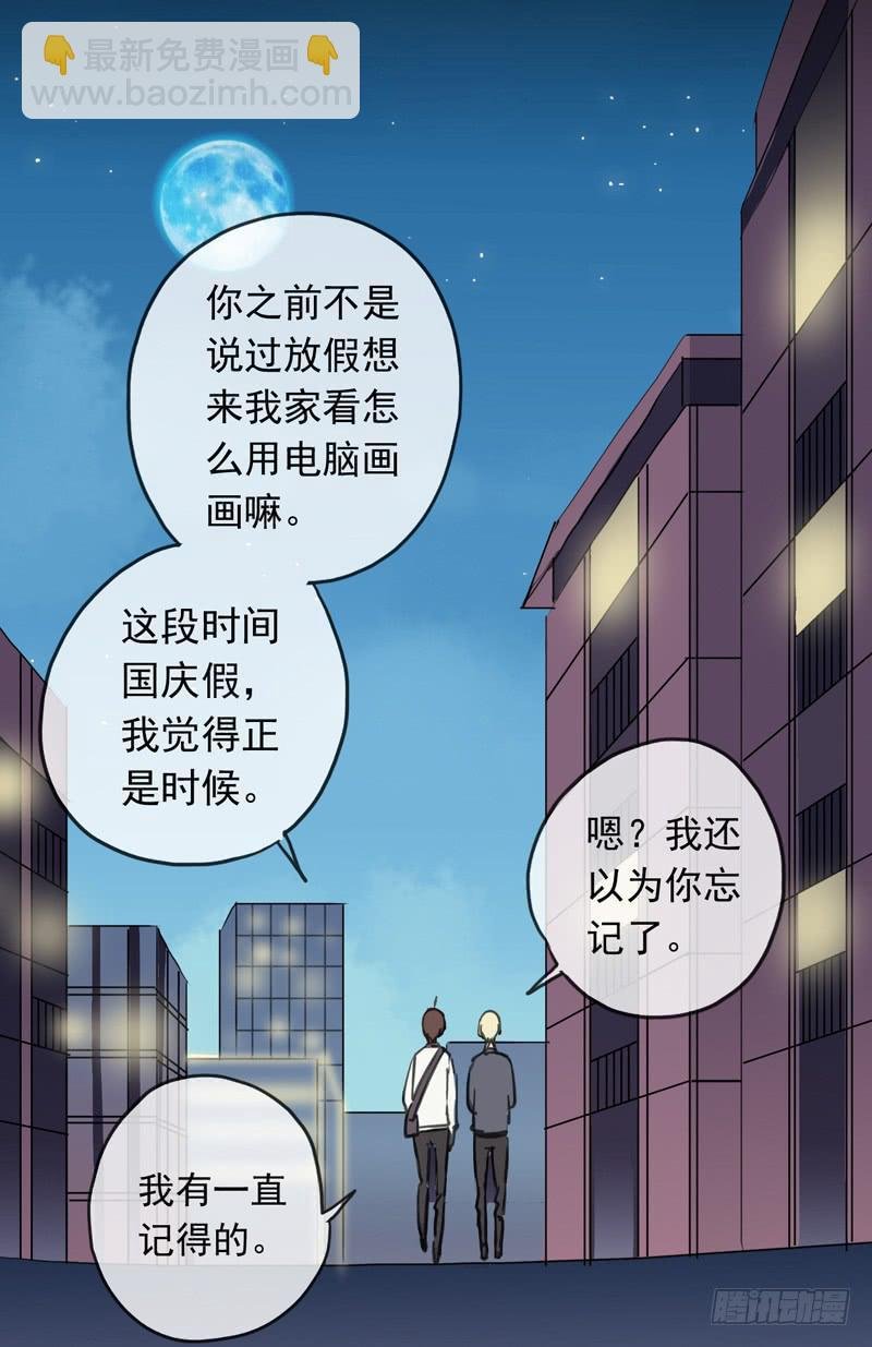 03话 来我家过夜吧！