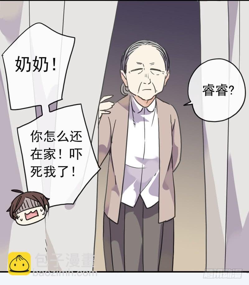 03话 来我家过夜吧！