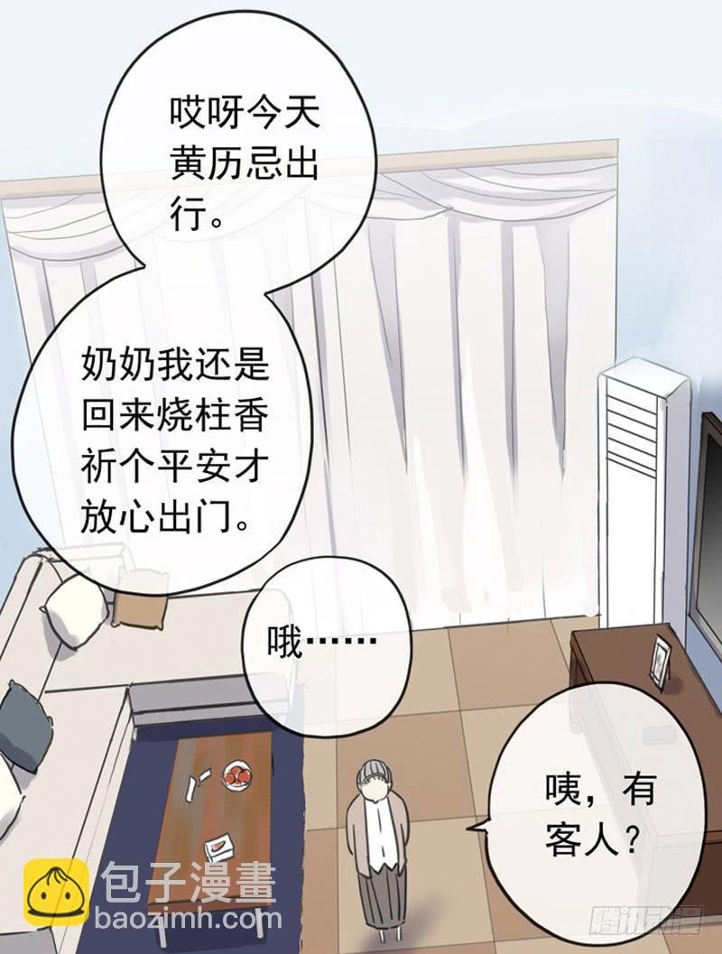03话 来我家过夜吧！