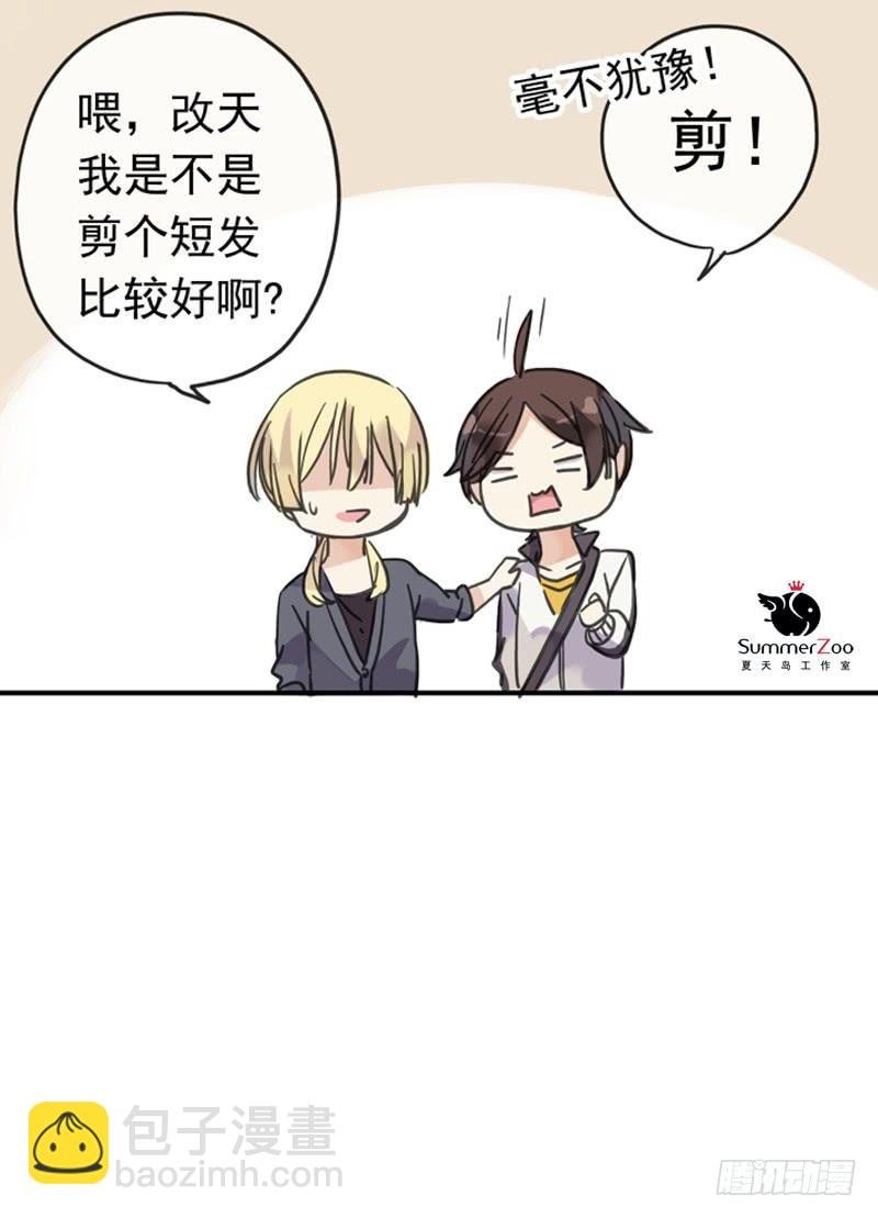 03话 来我家过夜吧！