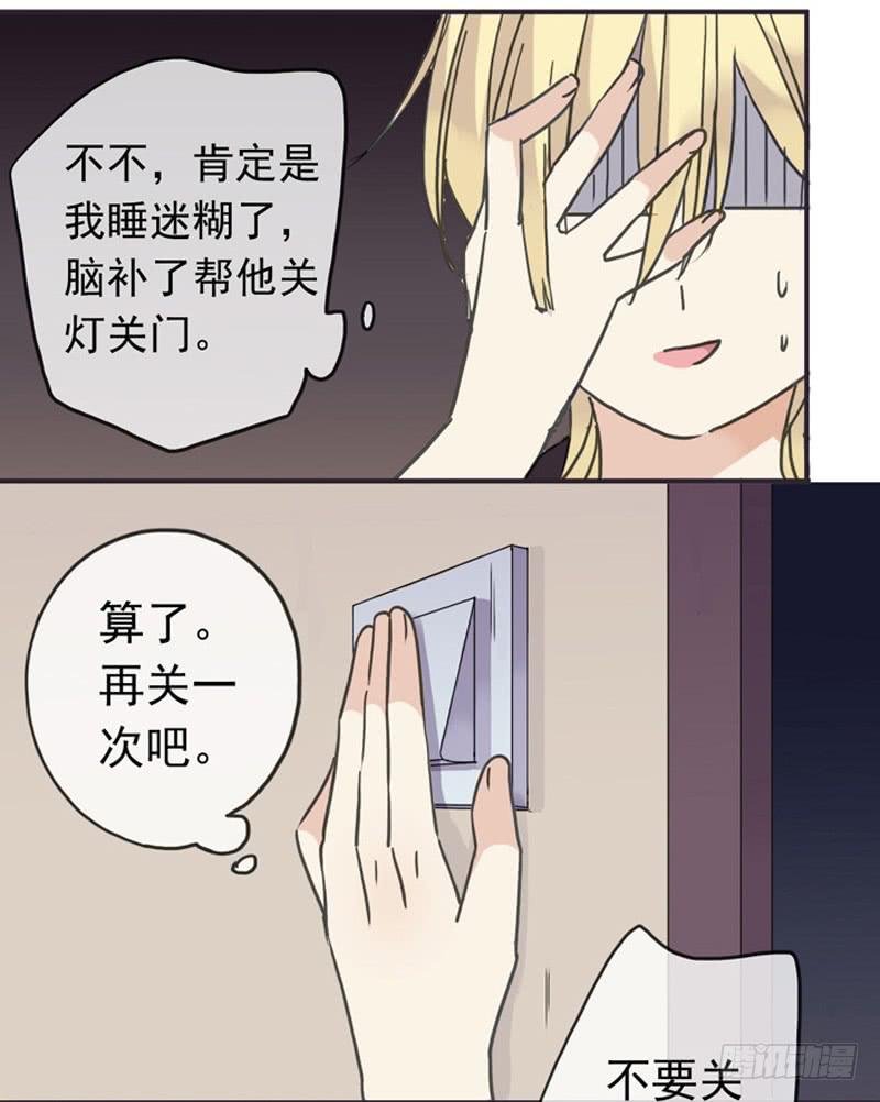 04话 关灯？不要！