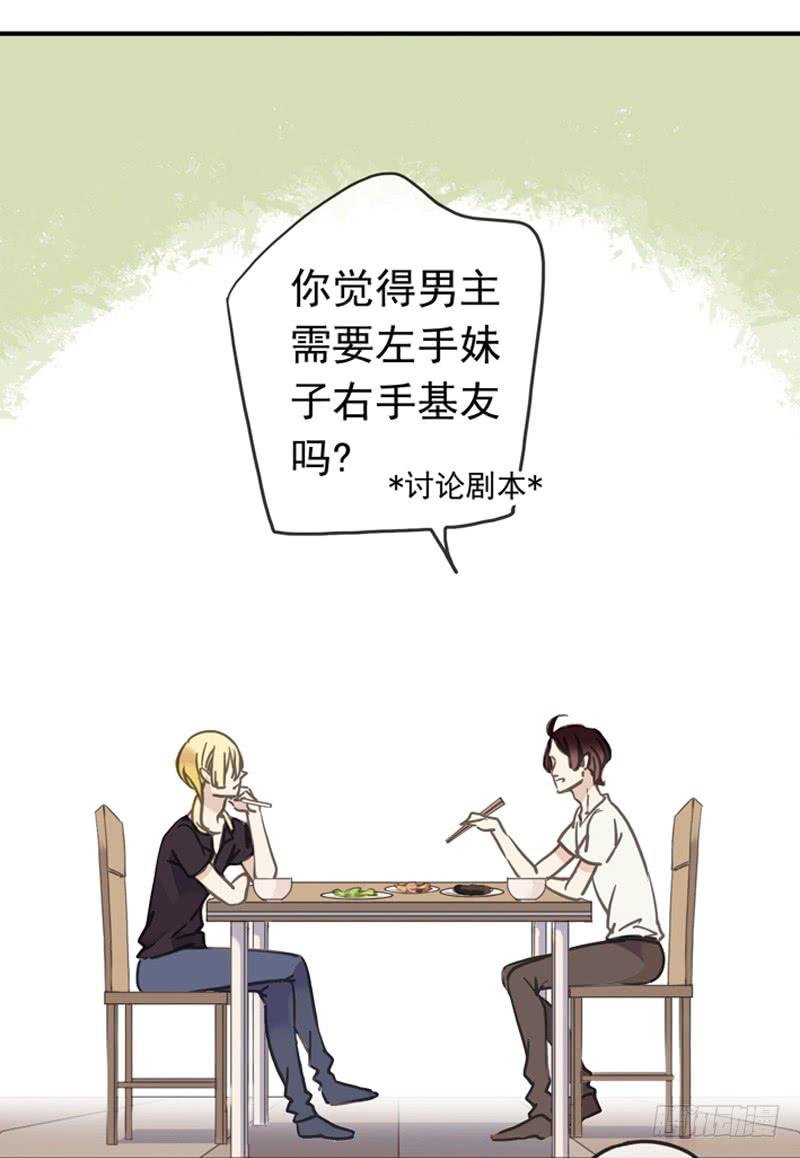 07话 基友用处多