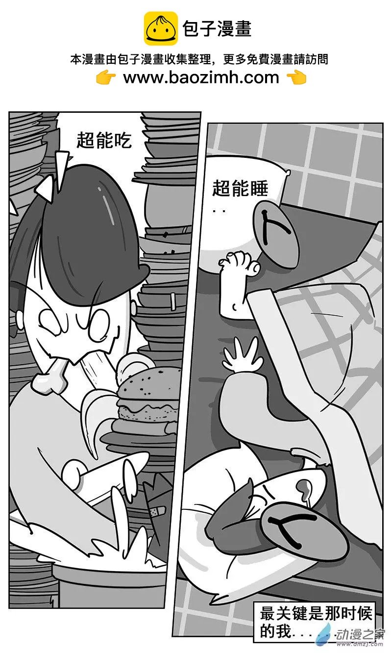 第02话 能做到这几点都是难能可贵 哈哈哈