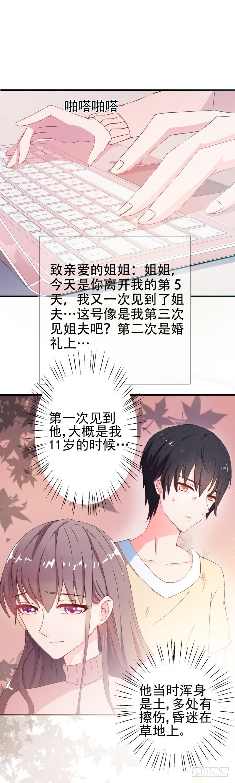 02他竟然想杀她？！