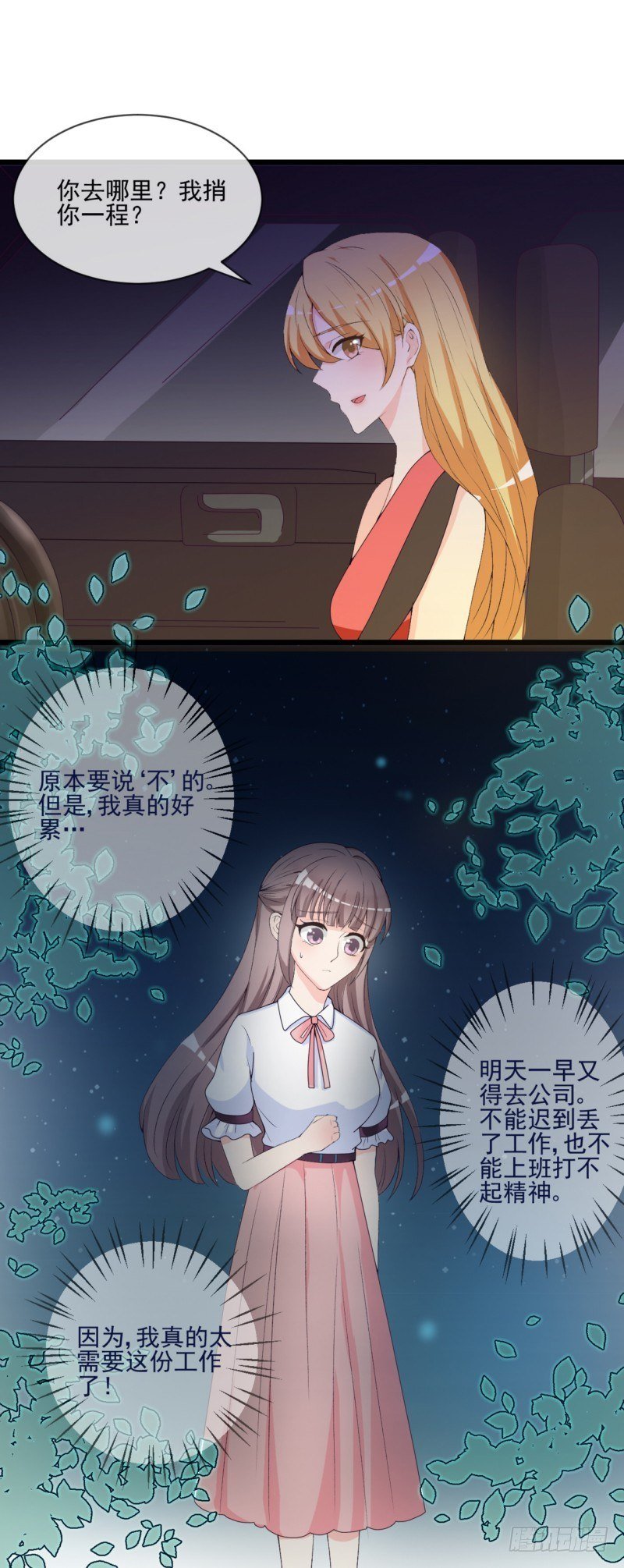 10坐老公情人的车