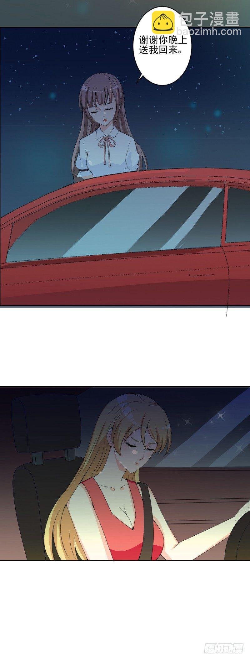 10坐老公情人的车