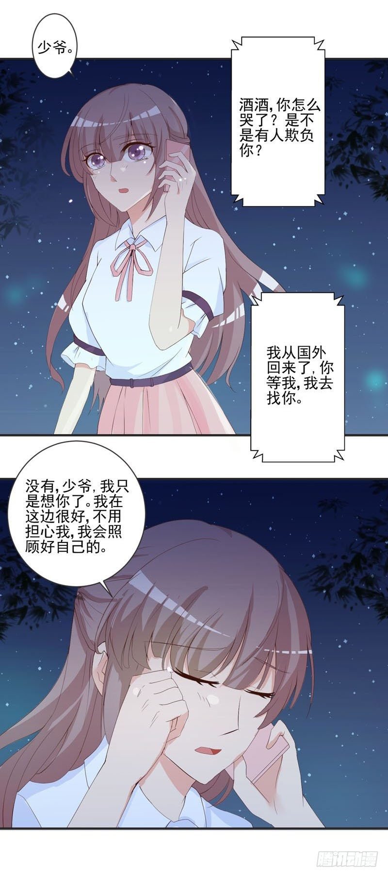 11你放开我！