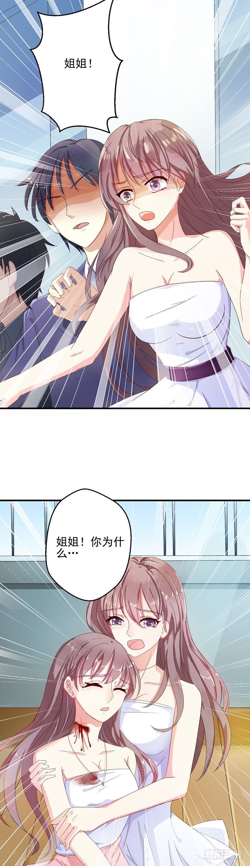 01代她去死