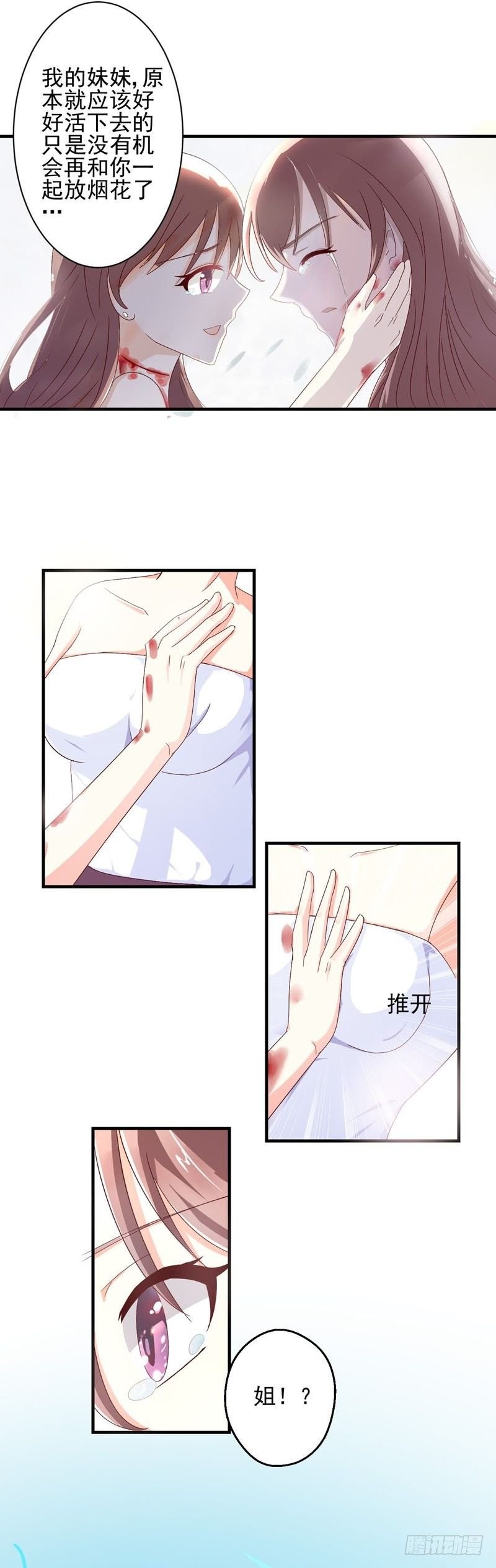 01代她去死
