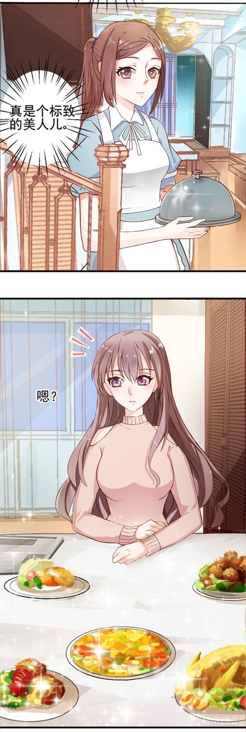 03她真正的名字