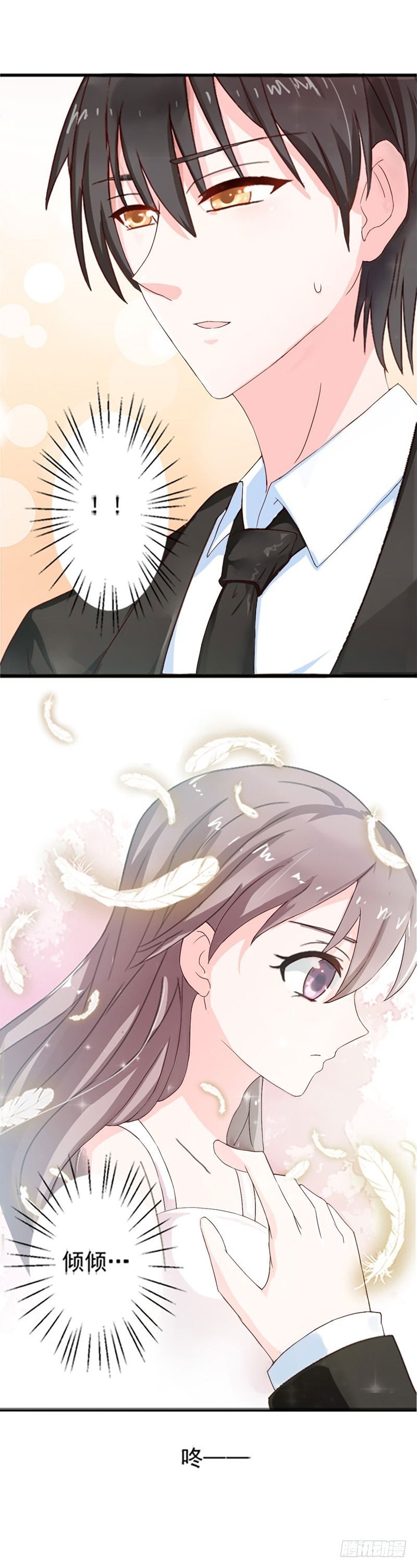 03她真正的名字