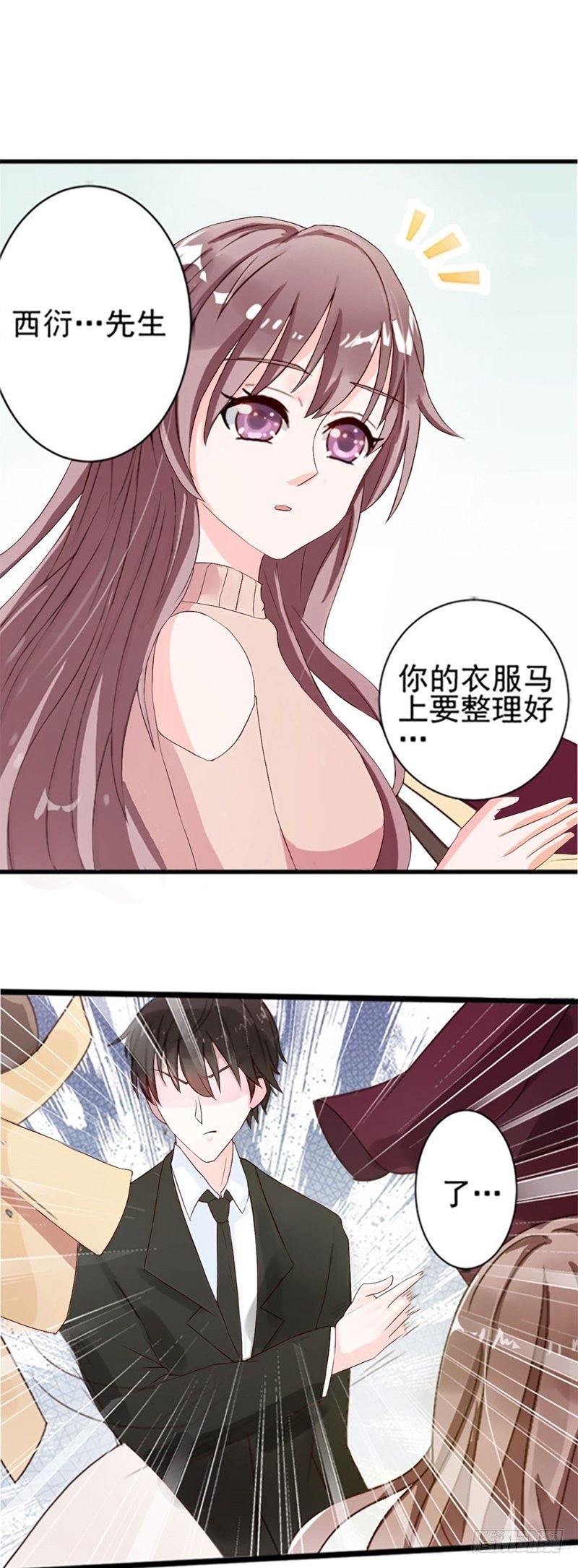 03她真正的名字