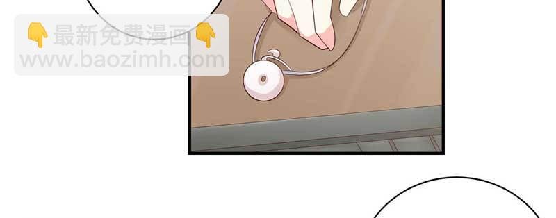 23.你不想要这吊坠嘛？
