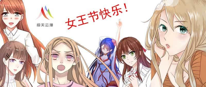 女生节快乐