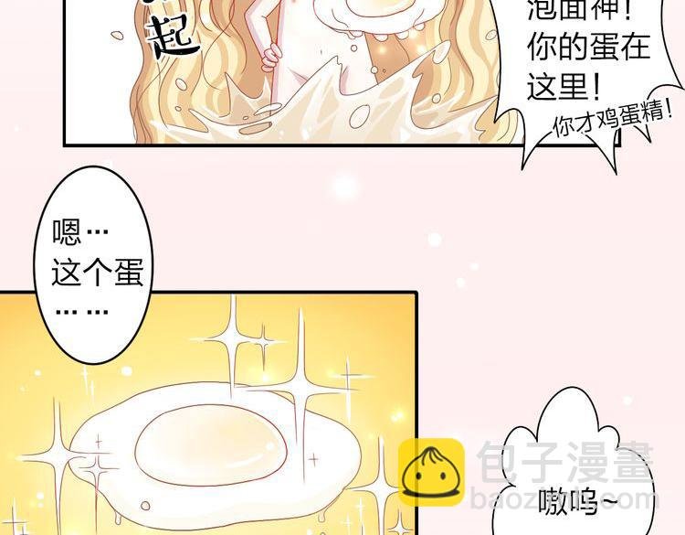 第1话 锅里煮出了个小正太！
