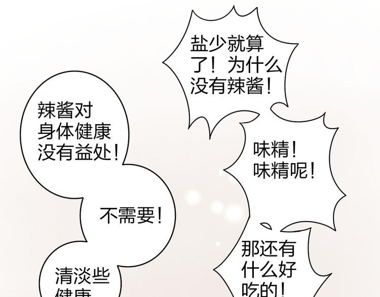 第12话 方便面没有调料包的原因！