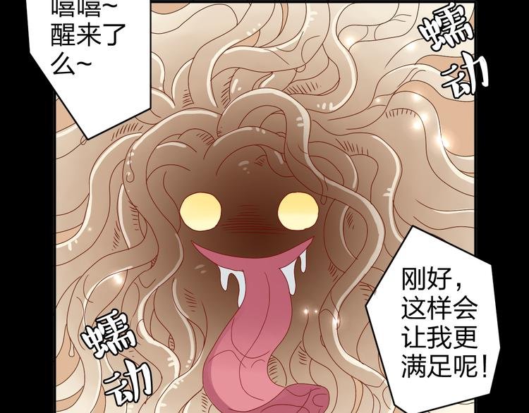 第14话 被泡面缠住了！