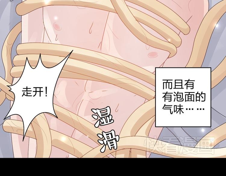 第14话 被泡面缠住了！