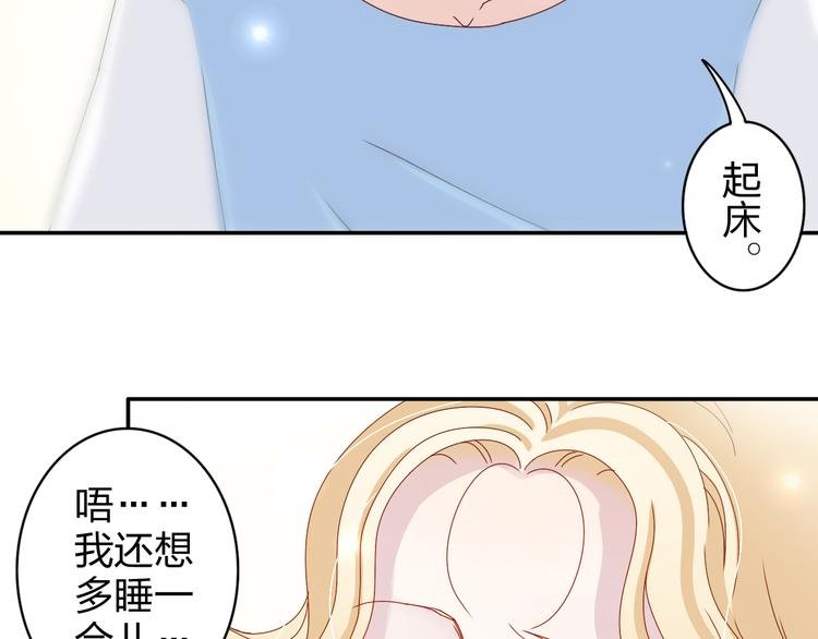 番外 美好的早晨