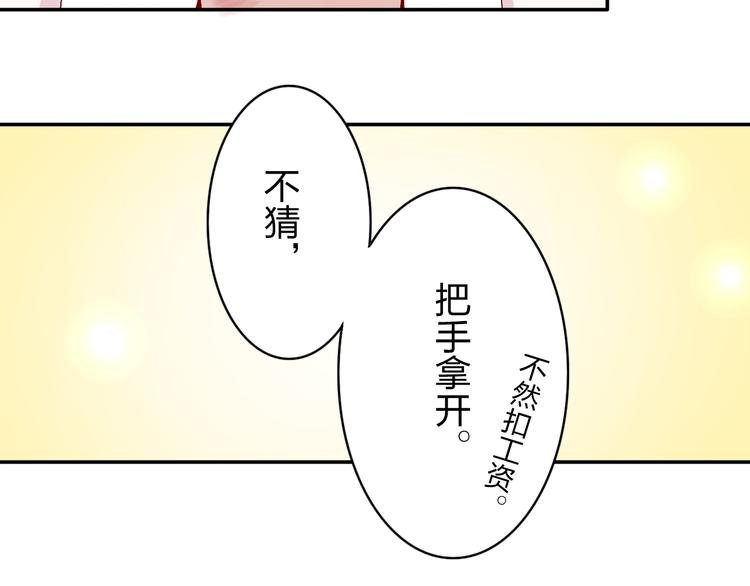 第15话 你身上怎么有吻痕？！