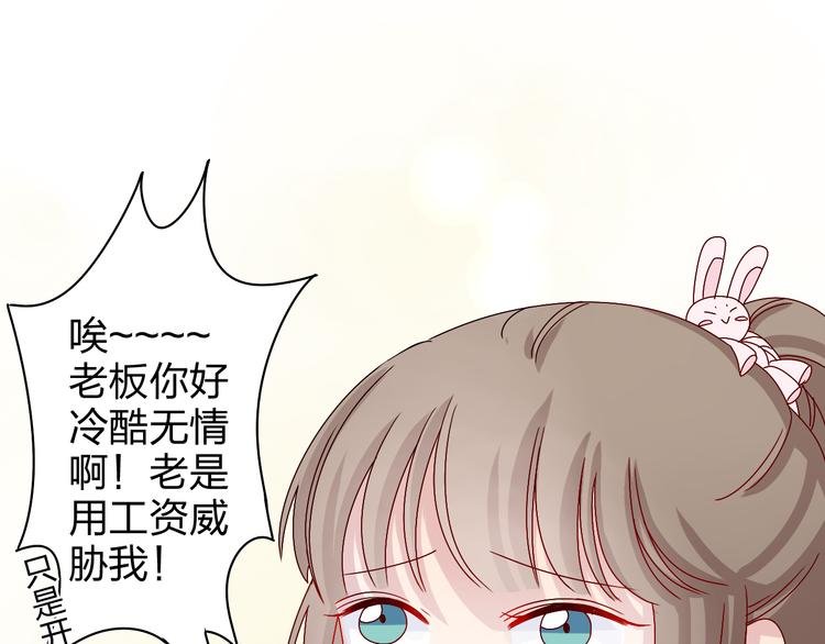 第15话 你身上怎么有吻痕？！