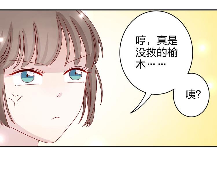 第15话 你身上怎么有吻痕？！
