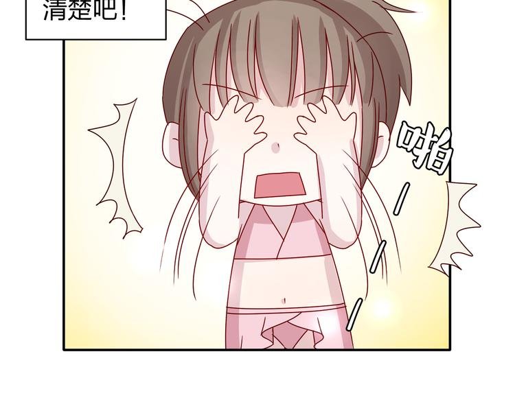 第15话 你身上怎么有吻痕？！