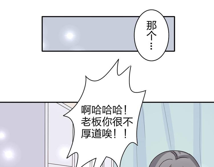 第15话 你身上怎么有吻痕？！