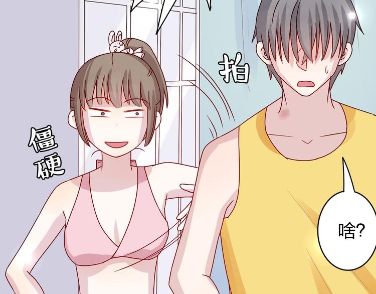 第15话 你身上怎么有吻痕？！