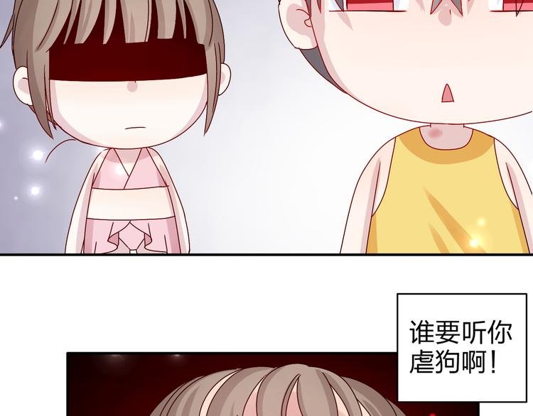 第15话 你身上怎么有吻痕？！