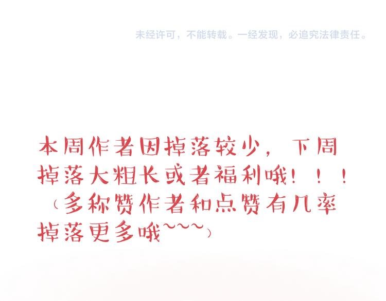 第16话 感谢有你等我
