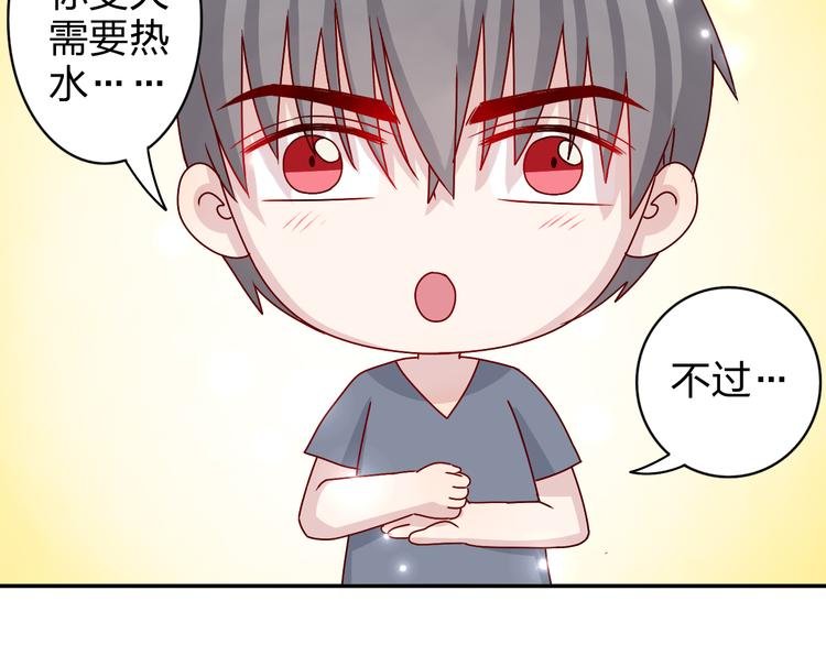 第17话 我会照顾好你的