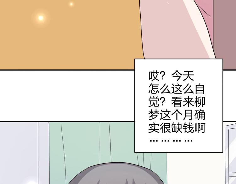 第19话 才不是情侣