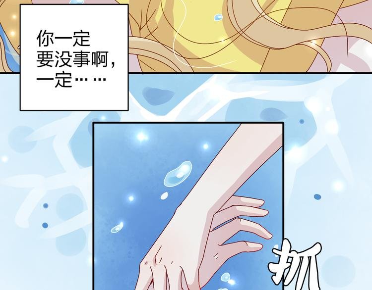 第20话 苏面落水