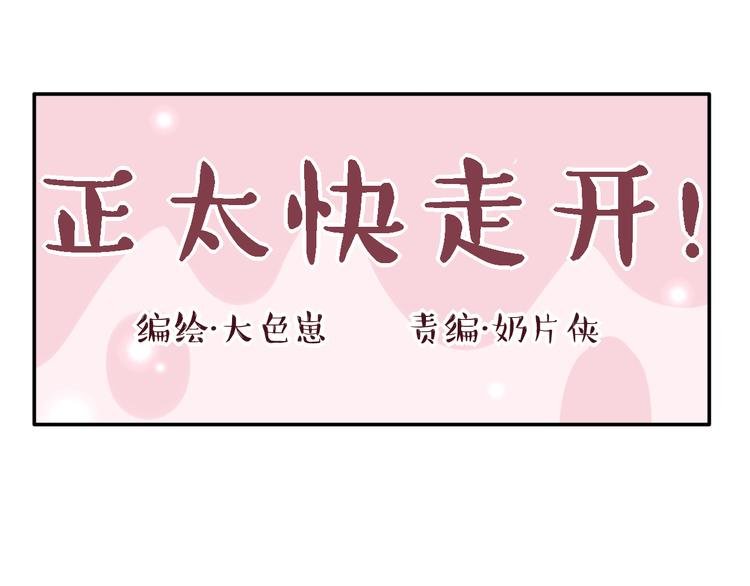 第20话 苏面落水