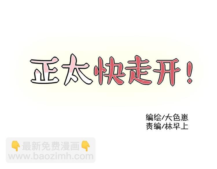 第2话 不要随便脱衣服啊！