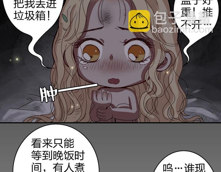 第2话 不要随便脱衣服啊！