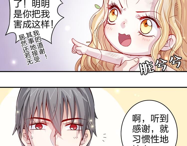 第2话 不要随便脱衣服啊！