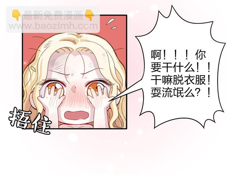第2话 不要随便脱衣服啊！