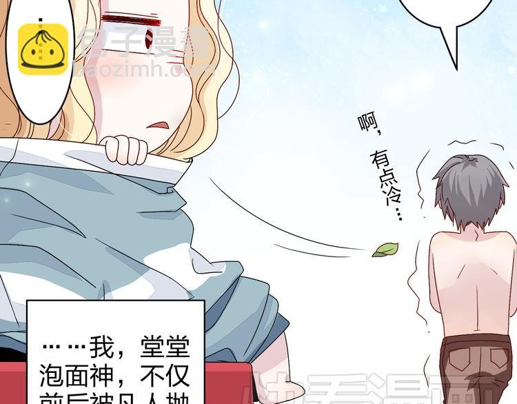 第2话 不要随便脱衣服啊！