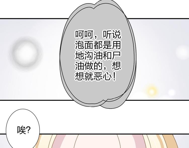 第21话 推销泡面