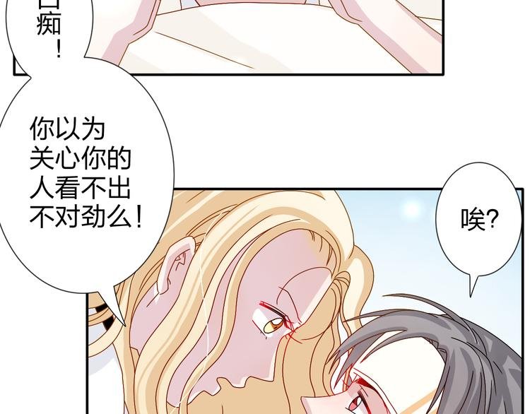 第23话 亲亲可以治病？